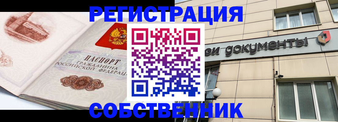 временная регистрация гарантия в Армянске