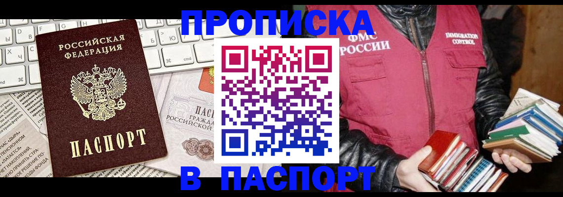 временная регистрация госуслуги в Армянске