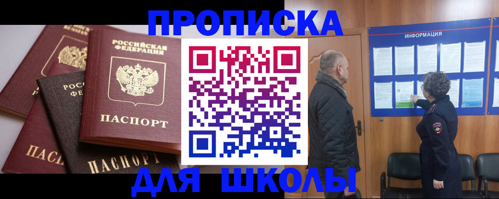 временная регистрация в квартире в Армянске